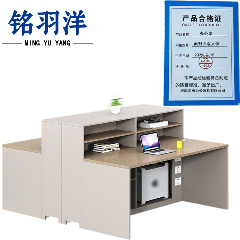 铭羽洋办公桌面对面双人位张高清大图