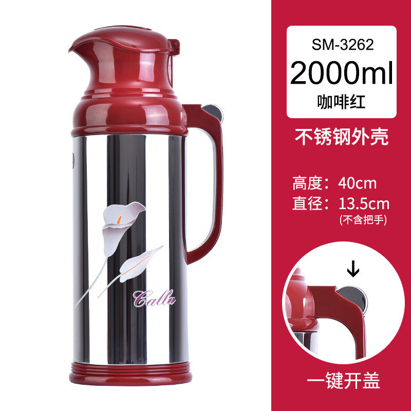 清水(SHIMIZU) 热水瓶3262不锈钢玻璃内胆 保温瓶暖水瓶 咖啡红 2000ml