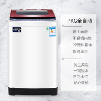 WEILI/威力 XQB70-7029酒红色 7公斤 全自动波轮洗衣机 高效电机 抗菌波轮