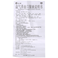 2盒】仁和 益气养血口服液 12支 益气养血 用于气血不足所致的气短心悸、面色不华、体虚乏力。OTC