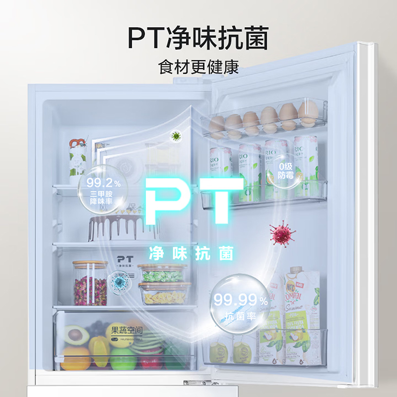 美的(Midea)186升二门冰箱 白色租房小型家用电冰箱 风冷无霜两门小冰箱 不串味租房不占地 MR-196W 极地白高清大图