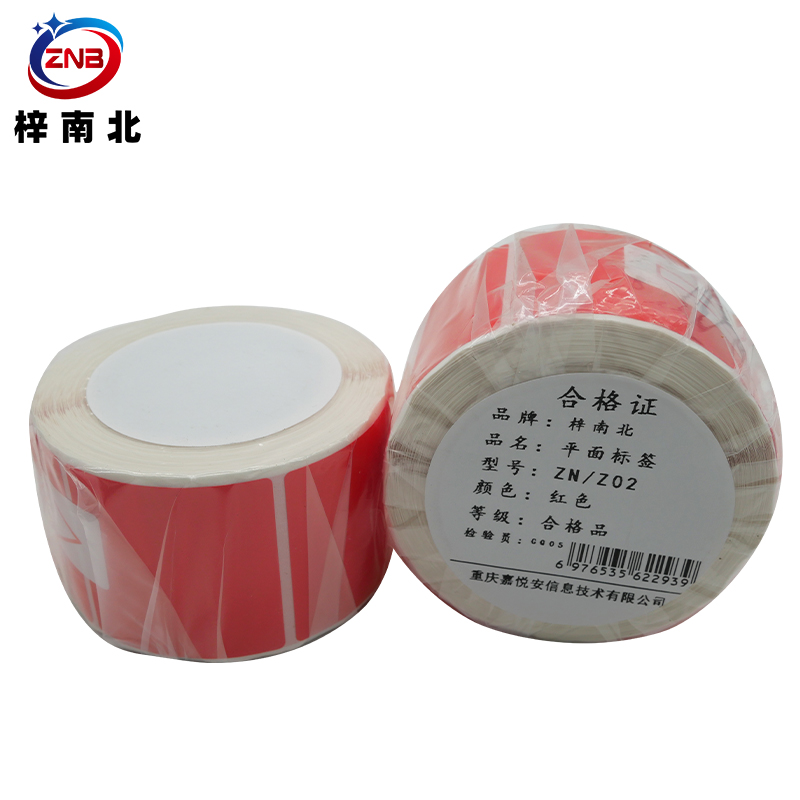 梓南北 平面标签打印纸 ZN/Z02 卷高清大图