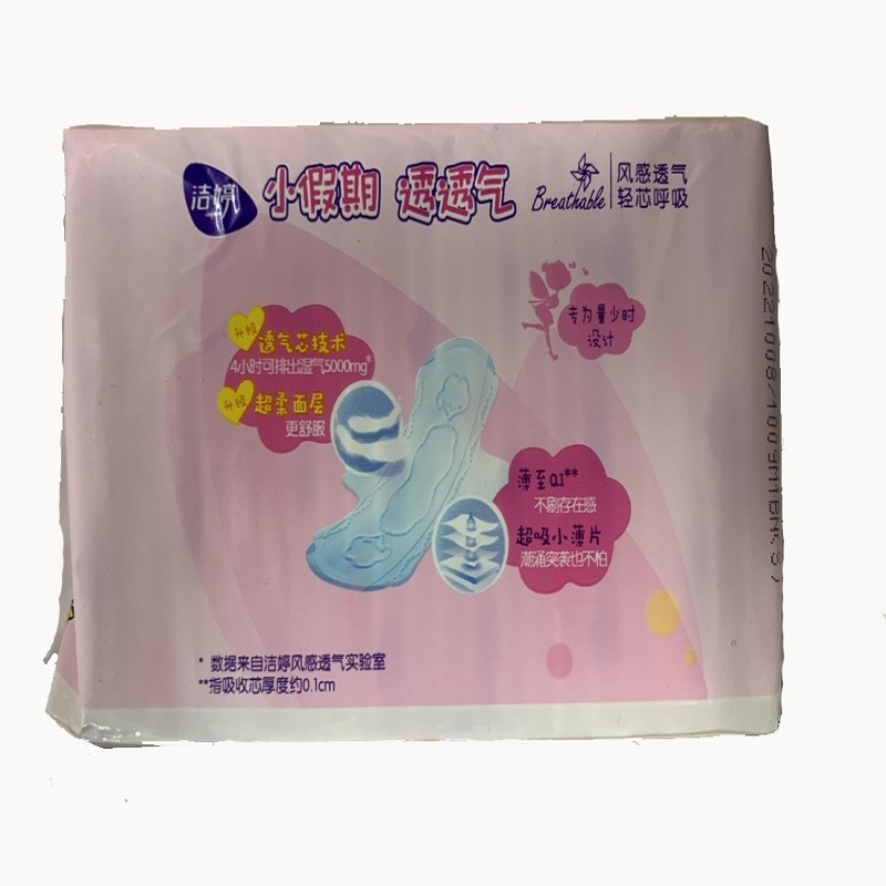 [苏宁超市]洁婷透气侧吸日用卫生巾245mm8片