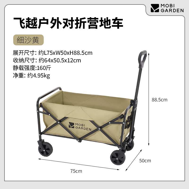 牧高笛飞越户外对折营地车NX25689019高清大图