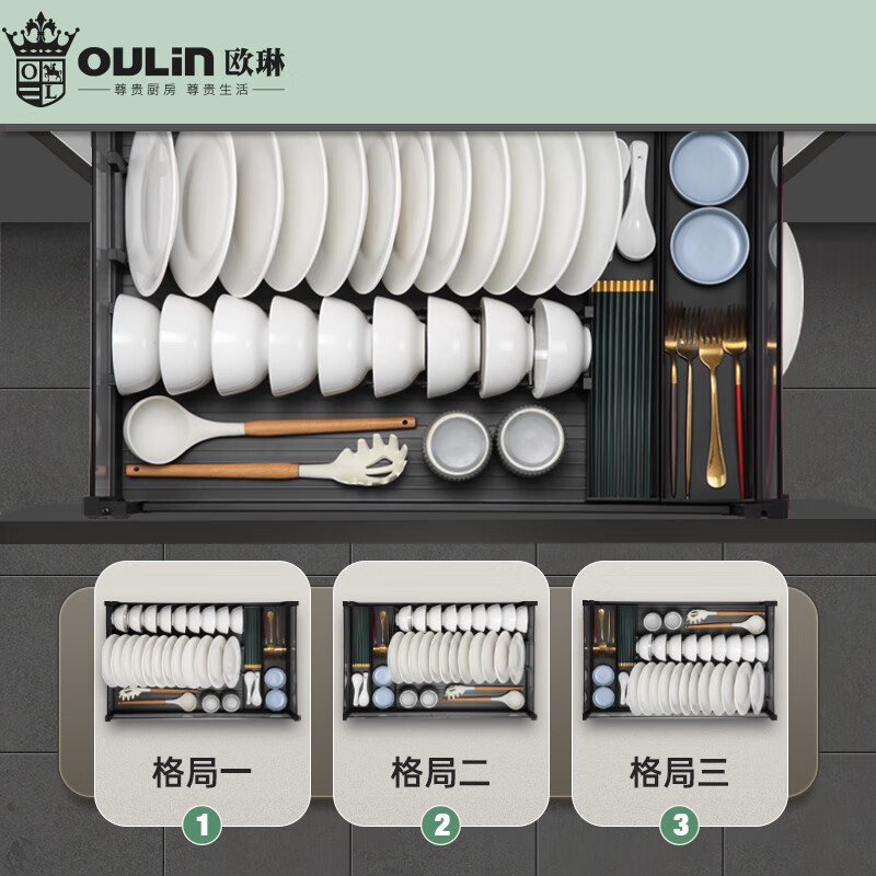 欧琳拉篮2010H(零售云)橱柜抽屉式碗篮纳米不沾油厨房碗碟拉篮双层钢化玻璃阻尼导轨高清大图