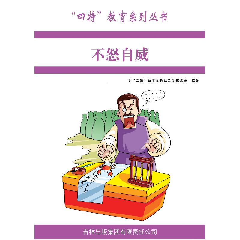 正版新书]死者代言人(2016全新典藏版)[美]奥森.斯科特.卡德高清大图
