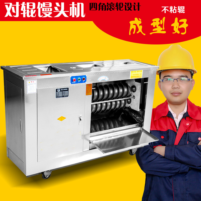 grossag LH 型圆馒头机 全自动商用 对辊馒头成型机做馒头机器成型一体机