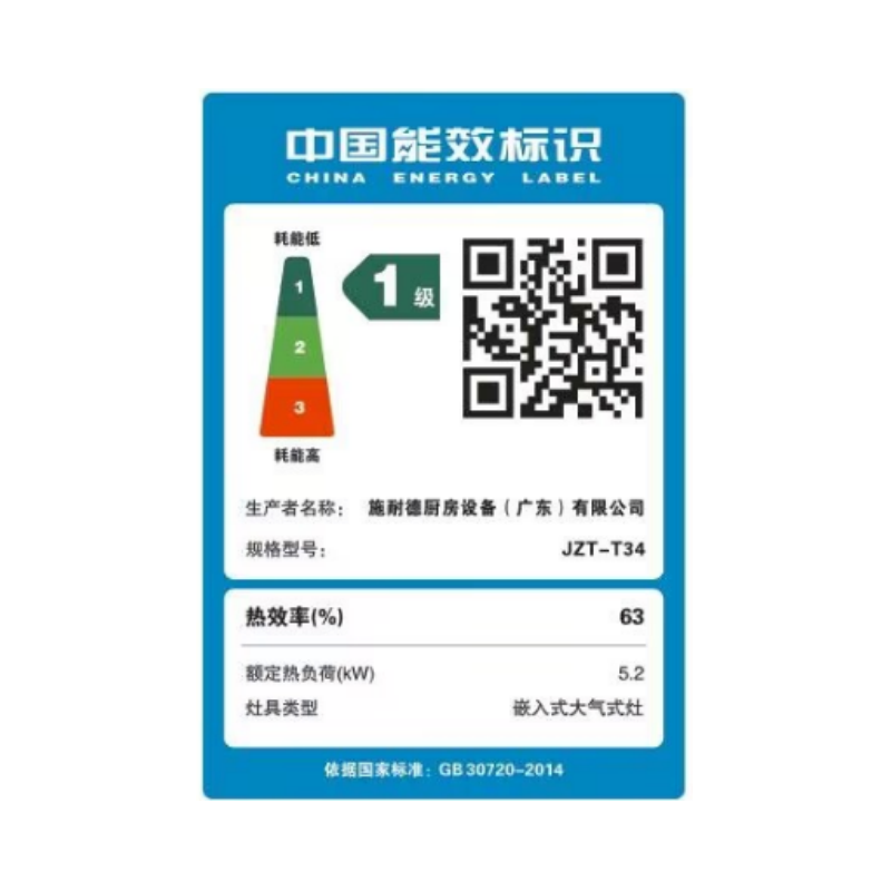 施耐德(Schneider)燃气灶双灶5.2KW猛火灶一级能效天然气 全进风大火力台嵌两用JZT-T34