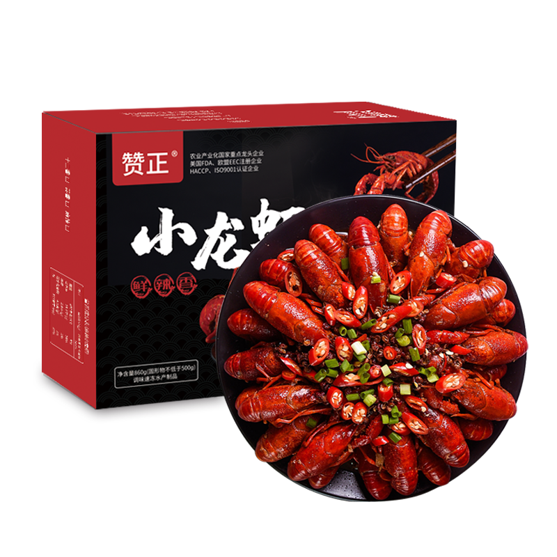 只做2021年新虾 小龙虾蒜香口味 750g*2 盒加热即食