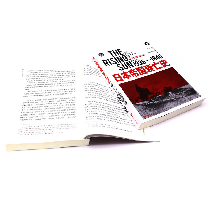 [正版]日本帝国衰亡史(1936-1945上下)/托兰历史系列日本通史普利策奖获奖作品全球的二战史写作里程碑历史学家约翰高清大图