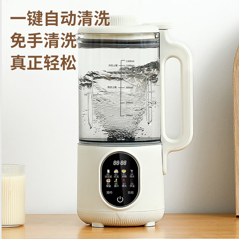 栢士德BYSTON破壁机BSD-P131家用全自动小型破壁多功能免过滤高清大图