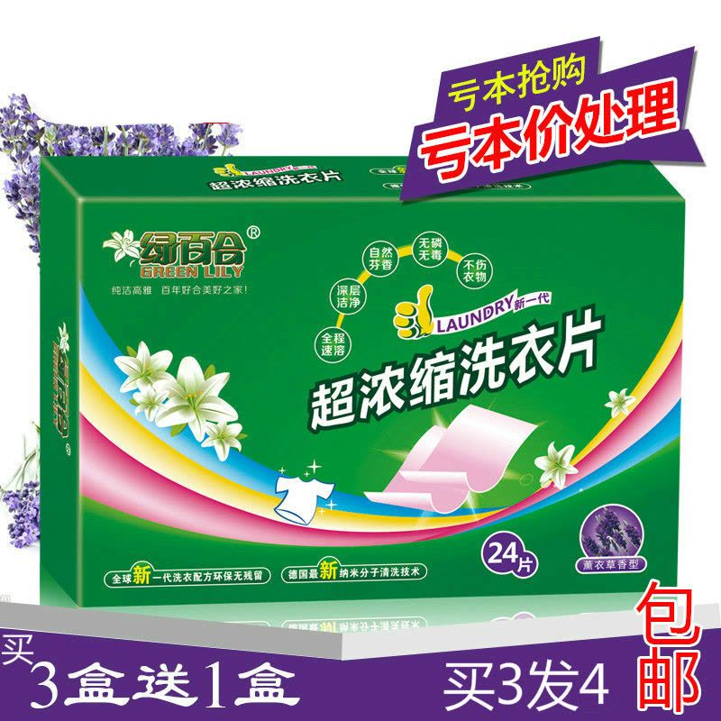 家柏饰(CORATED)(D)浓缩洗衣片防染色衣服洗片色母片洗衣凝珠防串色旅庭装图片