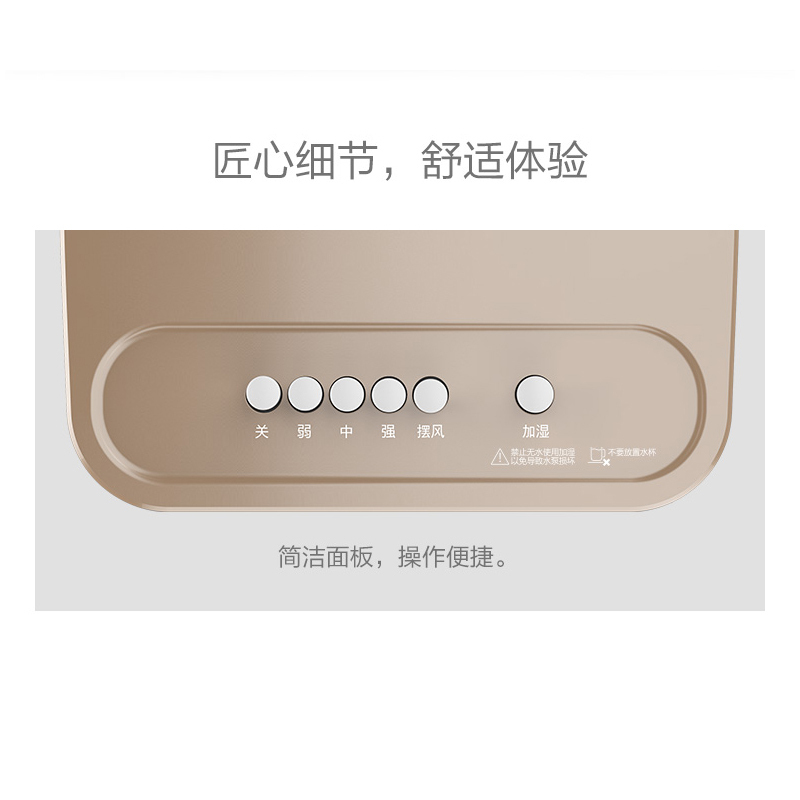 美的牌(Midea)冷风扇 AAB10A