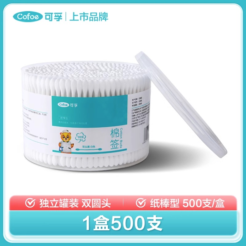 可孚双头棉签掏耳朵化妆一次性卫生棉棒小细挖耳勺木棒棉花棒专用-500只盒装