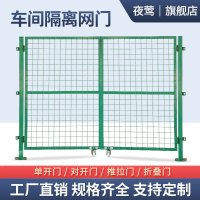 夜莺 车间隔离网门工厂仓库围栏网防护网快递分拣隔断网配套门铁丝网门防护栅栏 蓝色2.0米高*1.0米宽单开门