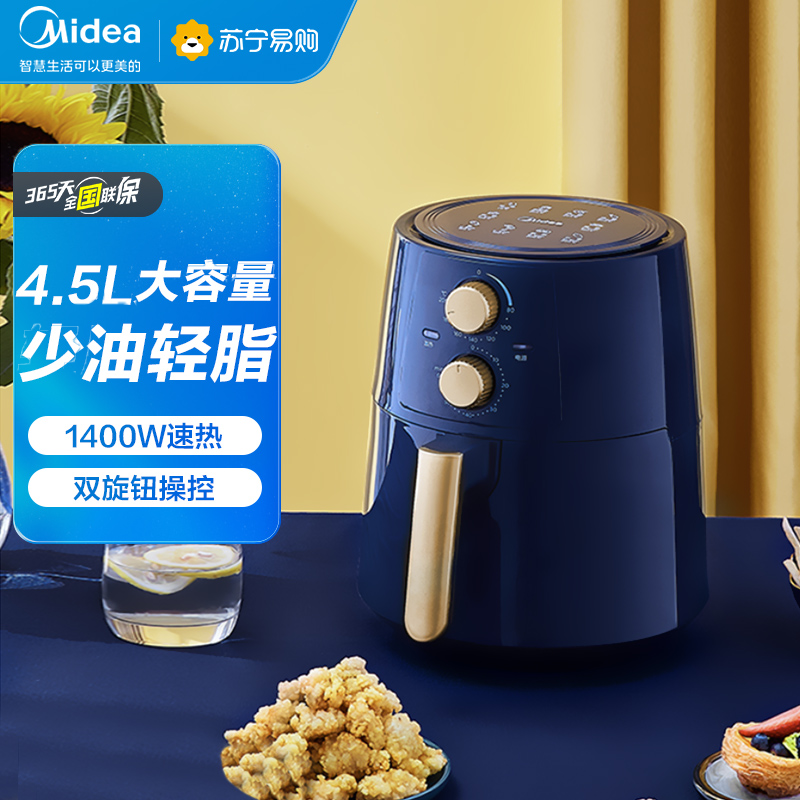 美的(Midea)空气炸锅4.5L大容量家用煎炸锅不粘大功率空气烤箱多功能薯条机电炸锅KZ42E101