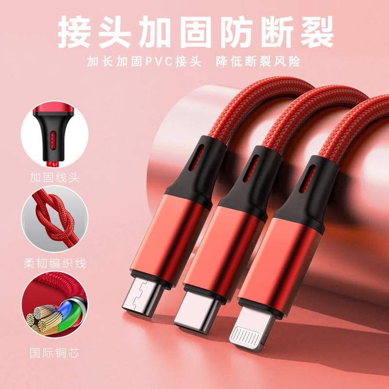 魔元(MOYEEO)好运连连 一拖三充电线C01高清大图