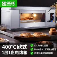 圣托STAH-KE11电烤箱单位:台