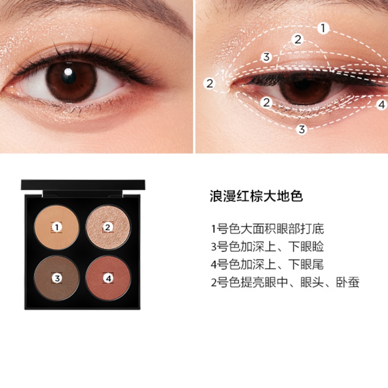 完美日记 03红棕 四色精萃眼影 9g高清大图