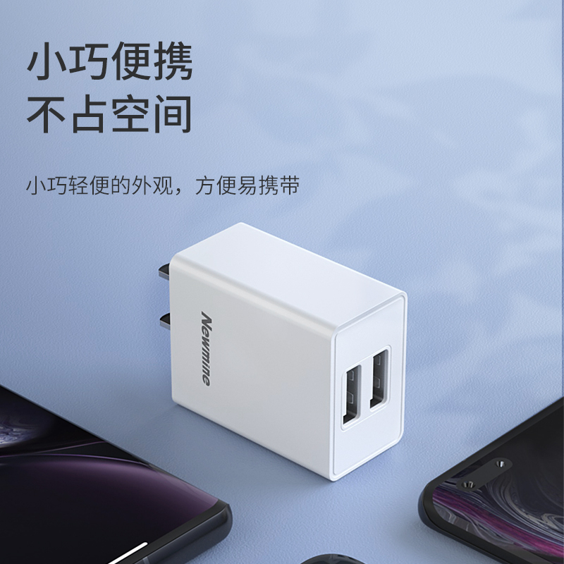 纽曼LC212 白色双USB充电头 2.1A快充不伤电池支持安卓华为苹果iphone/pro/max平板ipad智能兼容