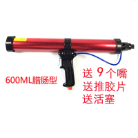 闪电客厂价供应600ML气动胶枪玻璃胶枪结构胶枪打胶枪压胶枪钣金胶枪 红色 600ML腊肠型+活塞