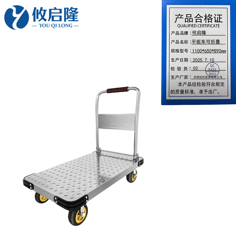 攸启隆 平板车可折叠1100*650*890mm个