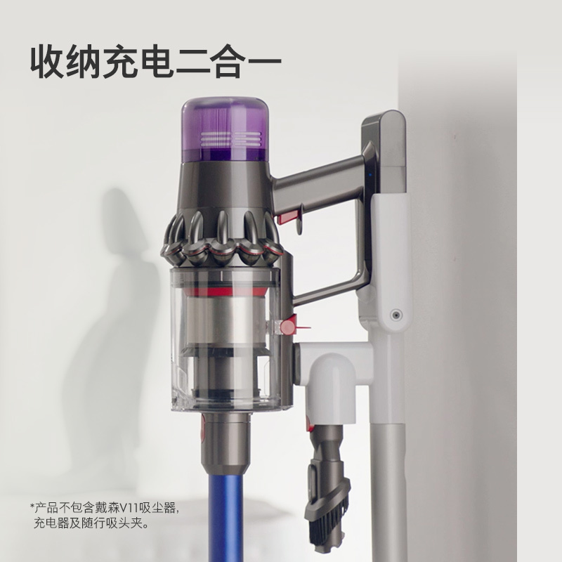 戴森(Dyson) V11 Dok/V15 Dok吸尘器免打孔充电支架戴森人气配件 吸尘器尘管!