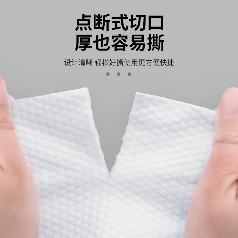 洁丽雅(GRACE)MRJ586一次性洗脸巾[1包装]高清大图