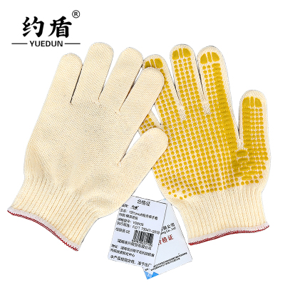 约盾 13针PVC点胶劳保手套 YD8105/双