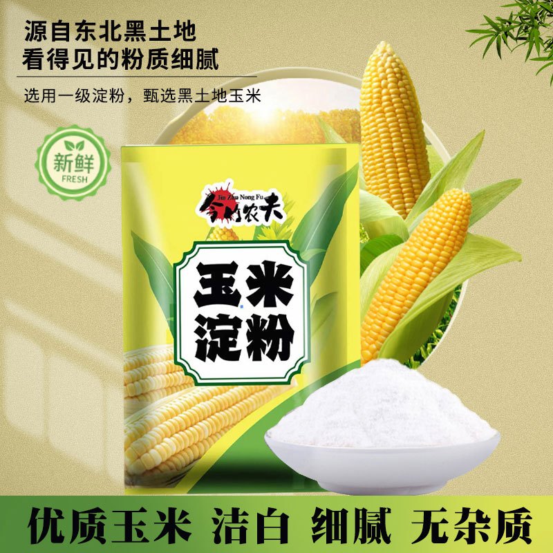 今竹农夫 玉米淀粉生粉勾芡纯玉米淀粉量贩装