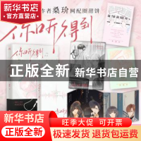 你听得到
