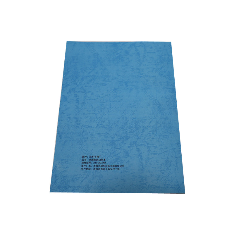 欣和小杨 定制开通记录本 210*297mm 单位:本高清大图