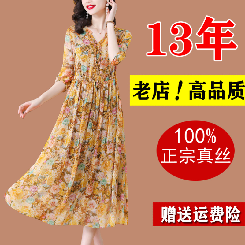 杭州印花真丝连衣裙桑蚕丝2024夏季新款中年妈妈气质显瘦高清大图