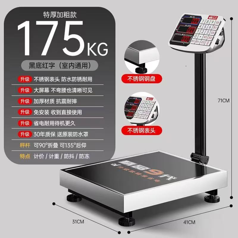 唯都 电子秤175kG高清大图
