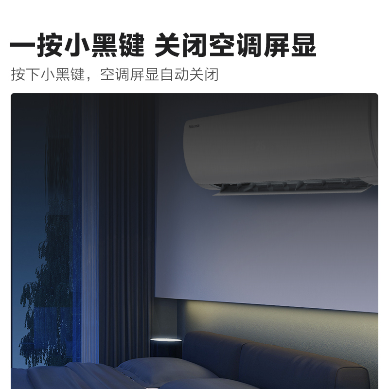 海信 1.5匹 变频 精确控温 冷暖挂机 3级能效
