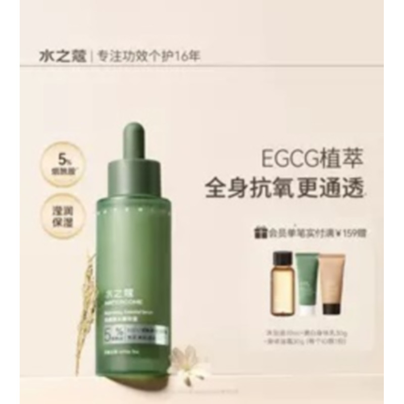 水之蔻(watercome)果酸焕肤精华液60ml高清大图