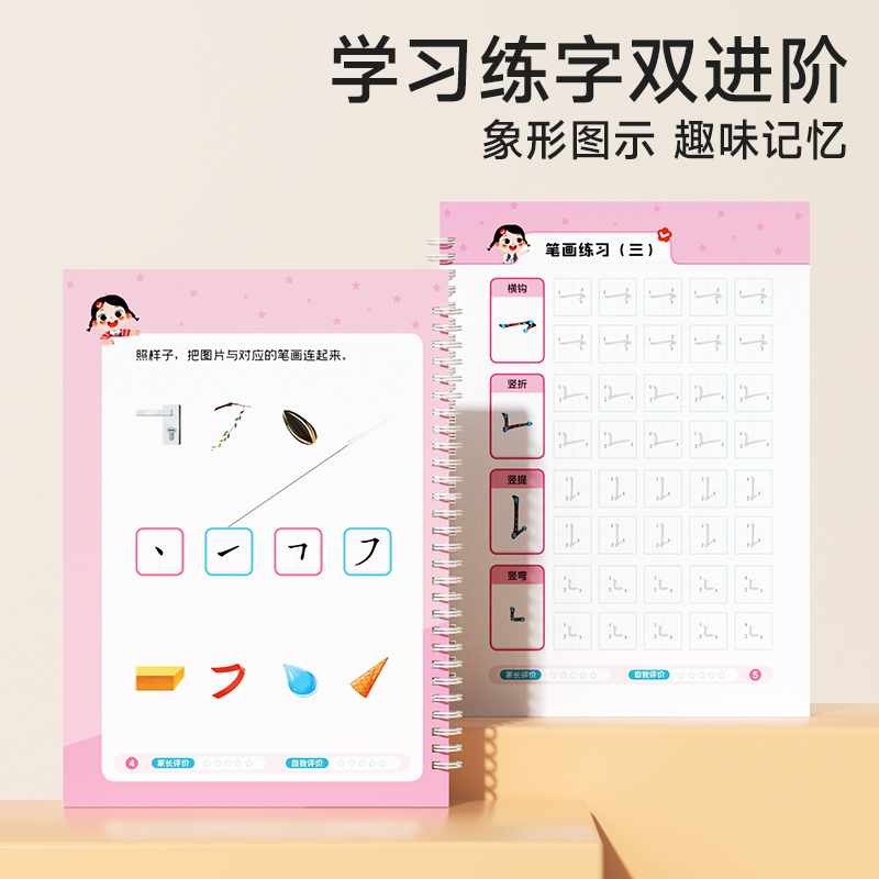 [时光学]三点定位凹槽练字帖全5册+消失笔 小学通用 [正版] 三点定位凹槽练字帖 数字拼音练字帖幼儿控笔训练入门初学者高清大图