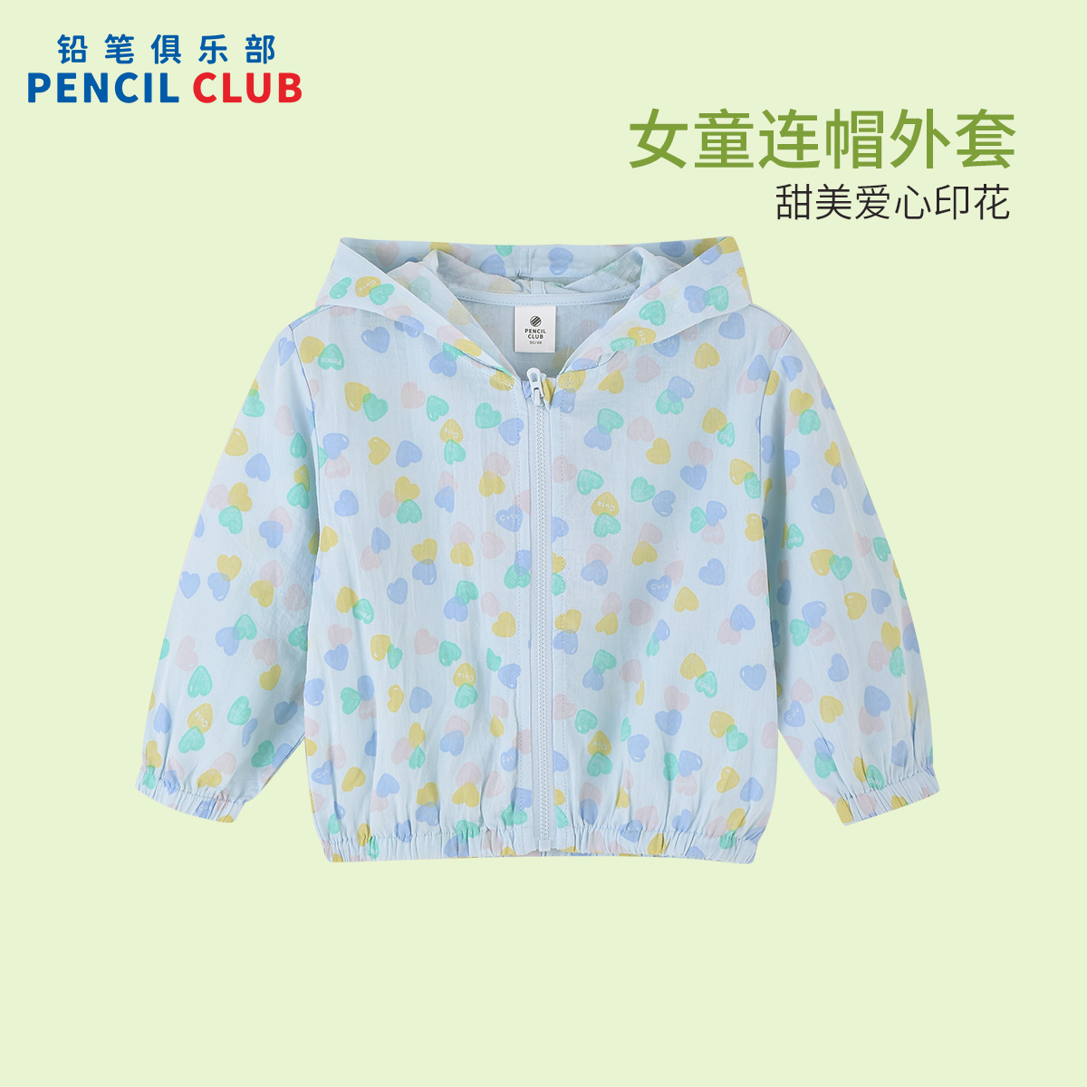 [直降价:59元]铅笔俱乐部2025年春装新款女小童外套儿童薄款印花上衣宝宝空调衫