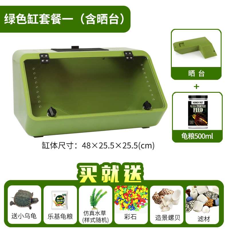 乌龟缸带晒台大型大号巴西龟带换水专用缸乌龟别墅饲养龟箱水陆缸_1 默认尺寸 绿色套餐一
