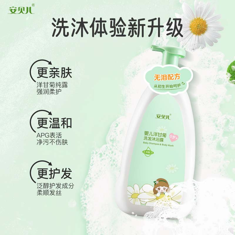 安贝儿婴儿洋甘菊纯露洗发沐浴露1000ml 大瓶装儿童洗发水沐浴露二合一1000ml 新生婴儿宝宝洗发沐浴露!高清大图