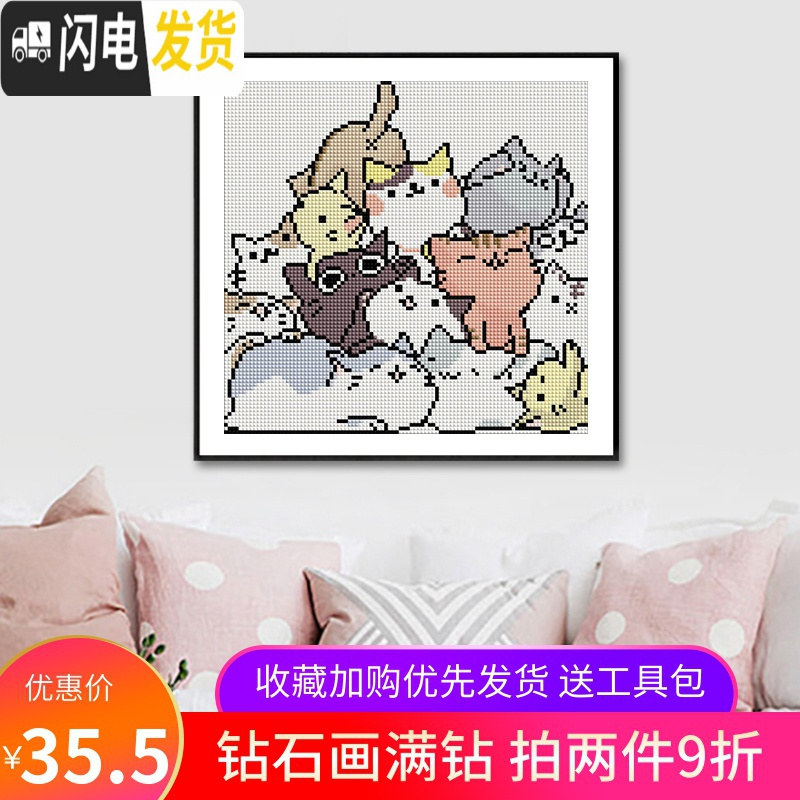 三维工匠钻石画十字绣猫咪儿童小件手工钻石贴画满钻新款卡通小幅简单可爱 圆钻满钻款画布尺寸34*30钻量多配20送工具包