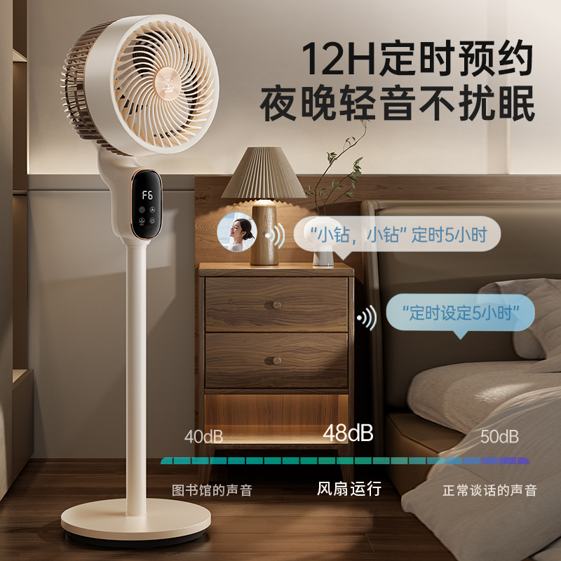 钻石牌 X8循环扇蜜合白语音遥控FX-L36AR-LX高款 米白高清大图