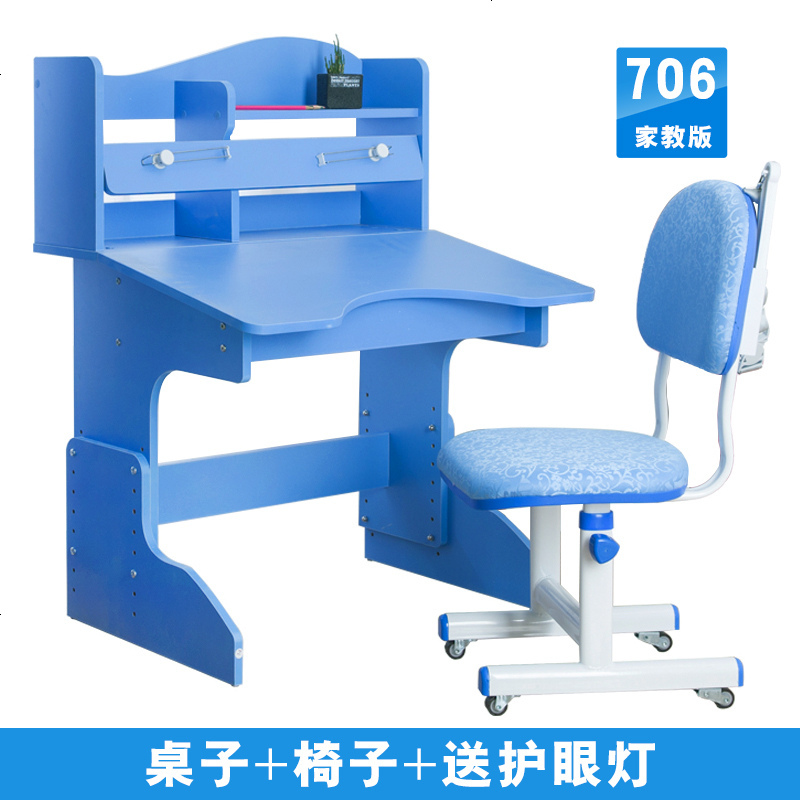 儿童学习桌椅套装可升降小学生书桌矫姿家用写字台简易小孩写字桌 706桌+软椅（蓝色）