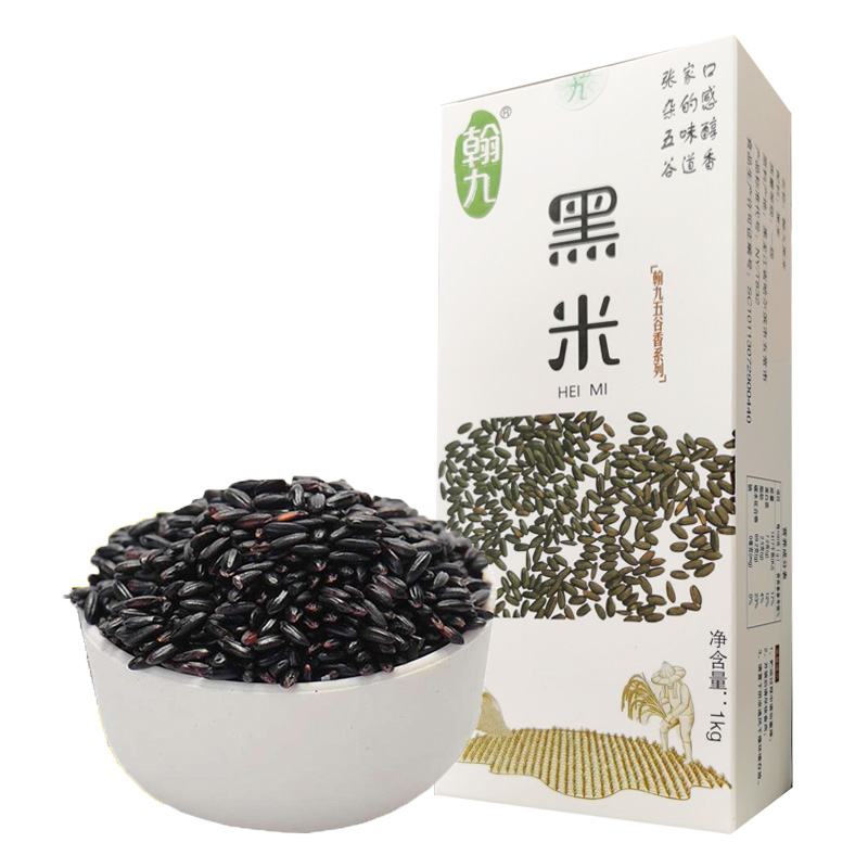 翰九 黑豆900g+红芸豆900g 农家自产 无添加 打豆浆 粮油 杂粮 五谷杂粮 国产食品真空装高清大图
