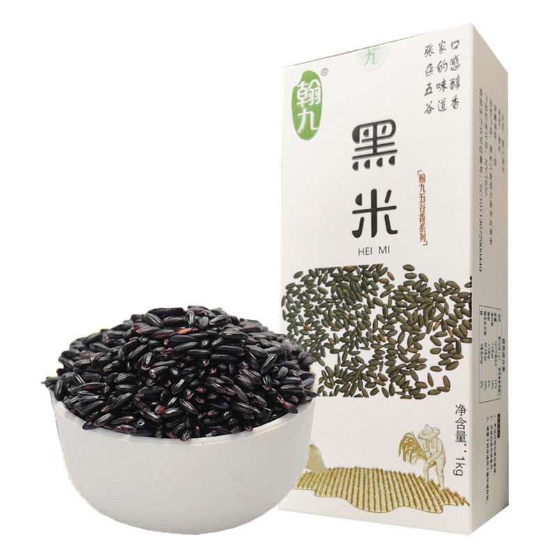 翰九 黑豆900g+红芸豆900g 农家自产 无添加 打豆浆 粮油 杂粮 五谷杂粮 国产食品真空装