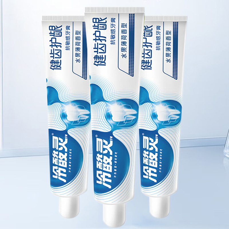 冷酸灵牙膏减少牙菌斑健齿护龈洁齿抗敏185g*3支(包装随机)高清大图