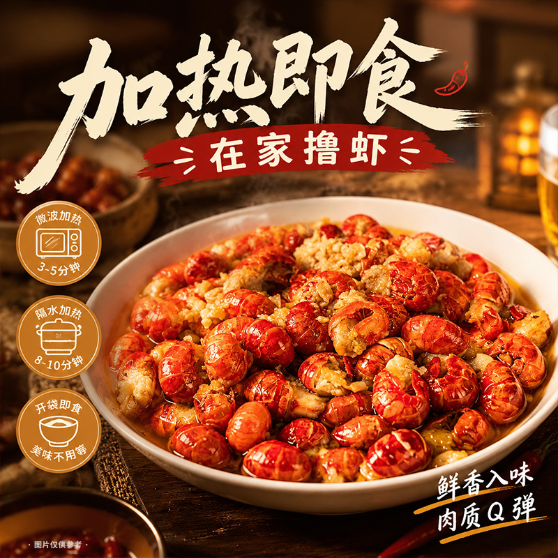 雀淘 麻辣龙虾尾100g/袋 4袋装 熟制冷冻品秘制调味肉质紧实Q弹高清大图
