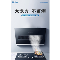 海尔(Haier) CXW-219-C1900 油烟机
