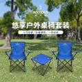 何大屋户外折叠椅露营椅子躺椅便携折叠月亮椅小凳子折叠凳钓鱼凳 悠享户外桌椅套装 HDW1609