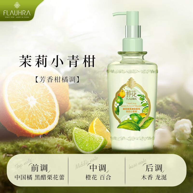 蜂花 果香香氛液体香皂 茉莉小青柑295g高清大图